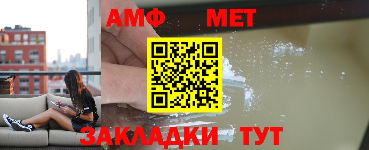 АМФ  Amphetamine Premium  Вход с VPN  Острогожск 