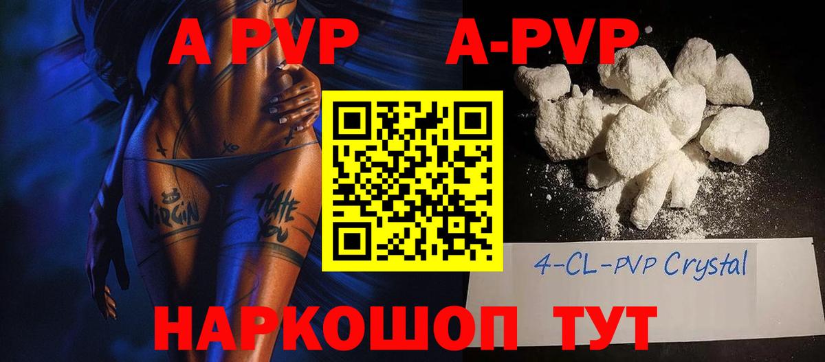 Alpha-PVP Соль  Альфа ПВП  Острогожск  Вход с VPN  APVP крисы CK  A-PVP Соль 