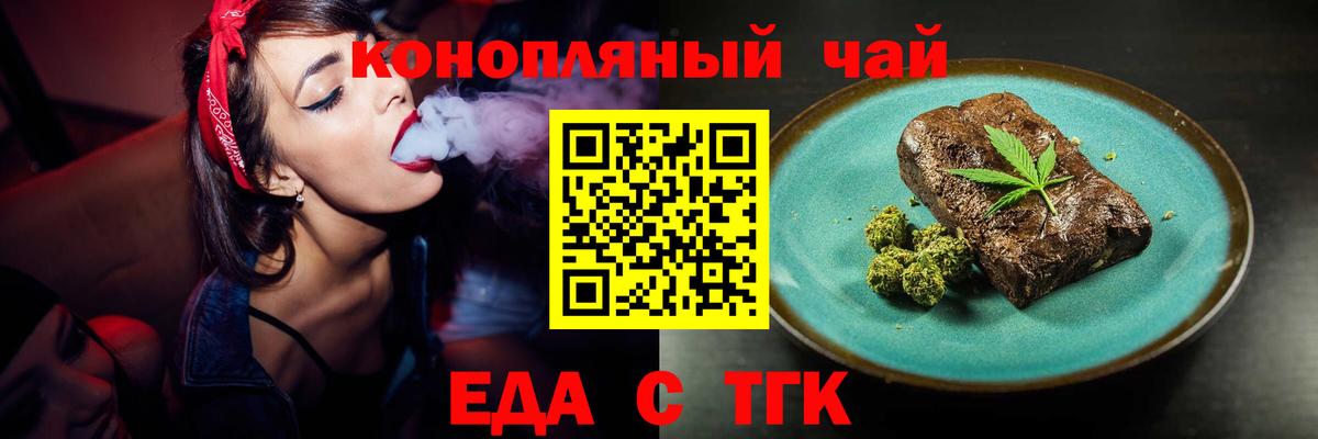 Cannafood марихуана  Вход с VPN  Острогожск 