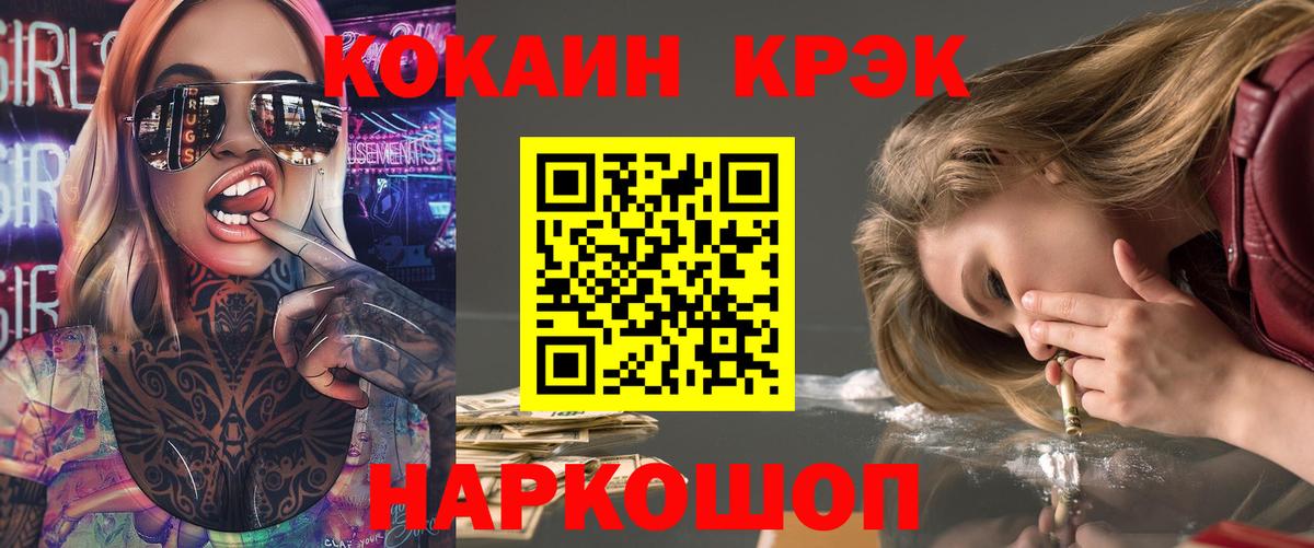 Острогожск  Кокаин 99%  Вход с VPN  Cocaine 97% 