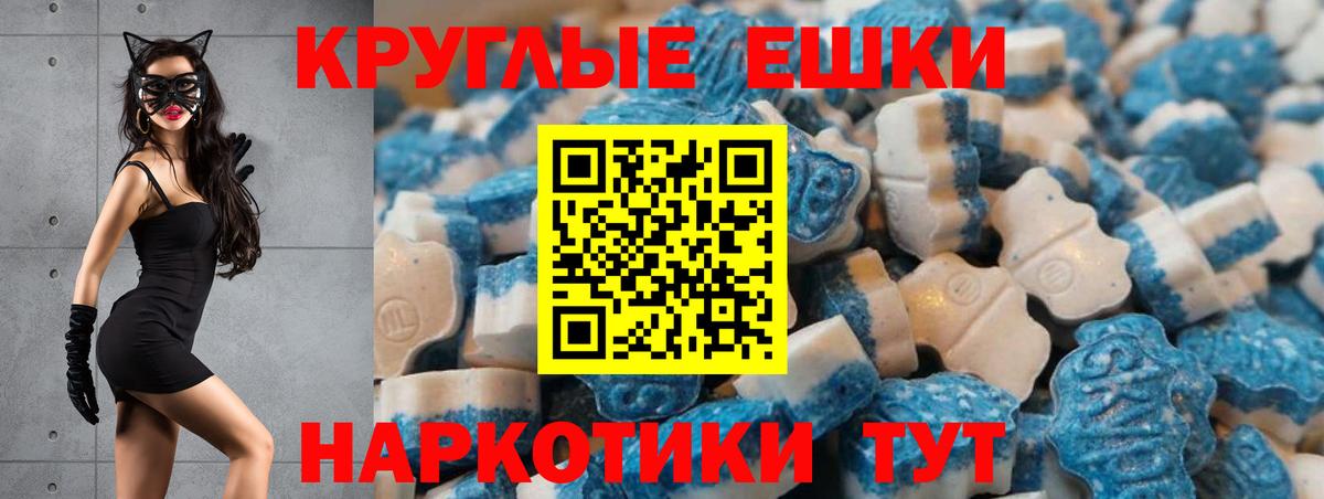 Острогожск  Экстази 250 мг  Экстази  Вход с VPN  купить наркотик  ЭКСТАЗИ ешки 
