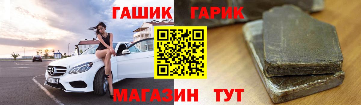 ГАШ  Гашиш Изолятор  Острогожск  Вход с VPN  Гашиш Premium 