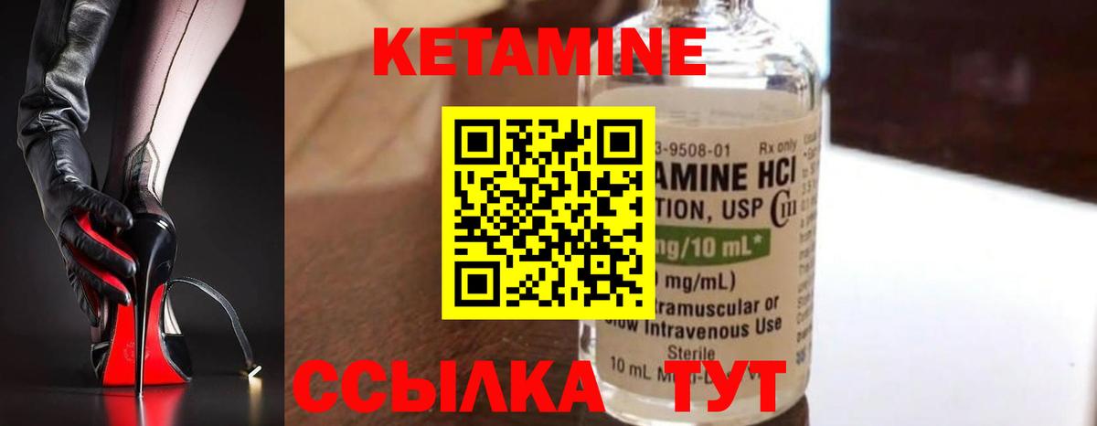 Острогожск  КЕТАМИН ketamine  Вход с VPN 