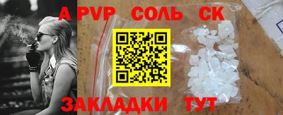 соль ск Бугуруслан