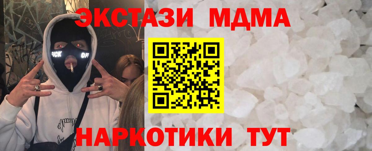 MDMA Molly Острогожск