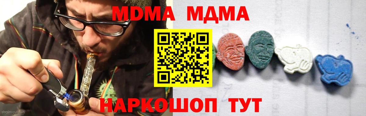 Острогожск  MDMA VHQ  Вход с VPN  МДМА crystal 