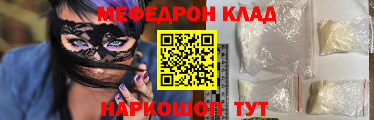 Меф мука Острогожск