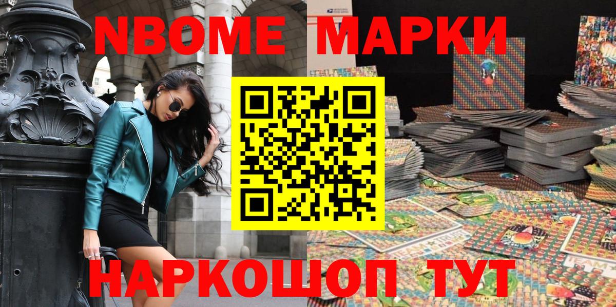 Марки N-bome 1,5мг  Вход с VPN  Острогожск  Марки N-bome 1,5мг 