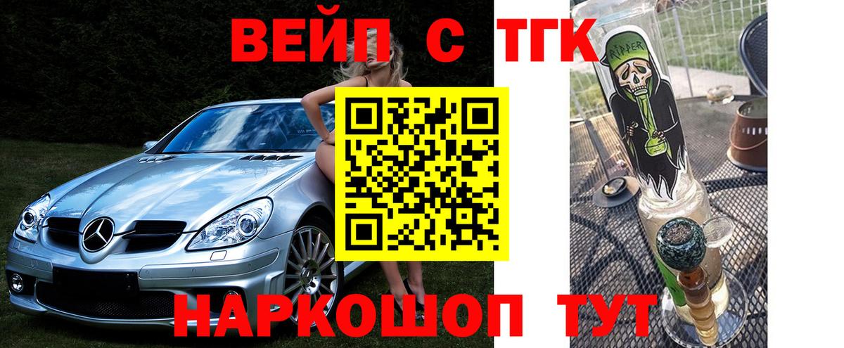 ТГК гашишное масло Острогожск