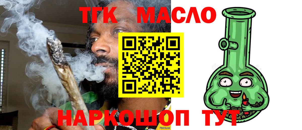 ТГК вейп  Вход с VPN  Острогожск 