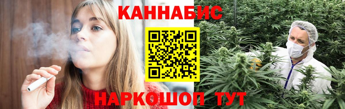 Бошки Шишки SATIVA & INDICA  Конопля AK-47  Вход с VPN  Острогожск  Канабис гибрид  Каннабис планчик 